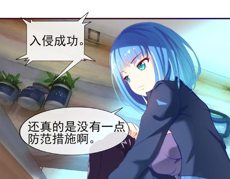 《101次死亡》第6话 这个男人不简单！ 第49页