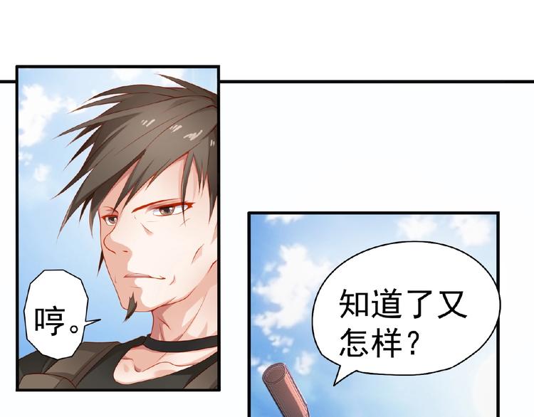 《101次死亡》第9话 这谁顶得住啊！ 第13页