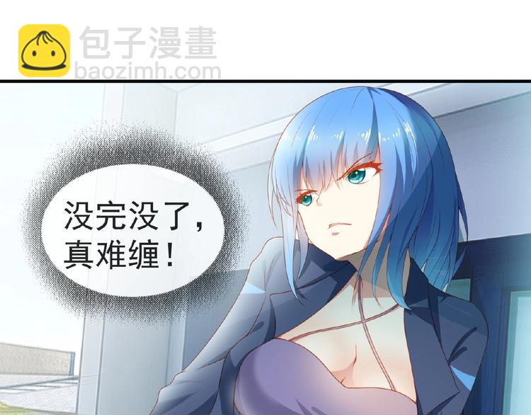 《101次死亡》第9话 这谁顶得住啊！ 第22页