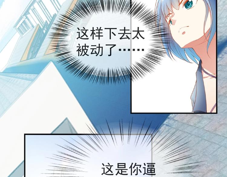 《101次死亡》第9话 这谁顶得住啊！ 第25页