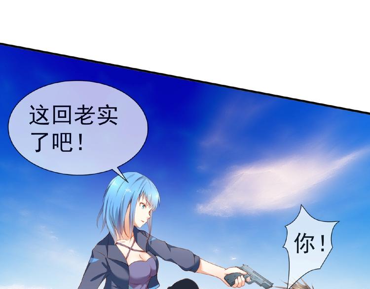 《101次死亡》第9话 这谁顶得住啊！ 第39页
