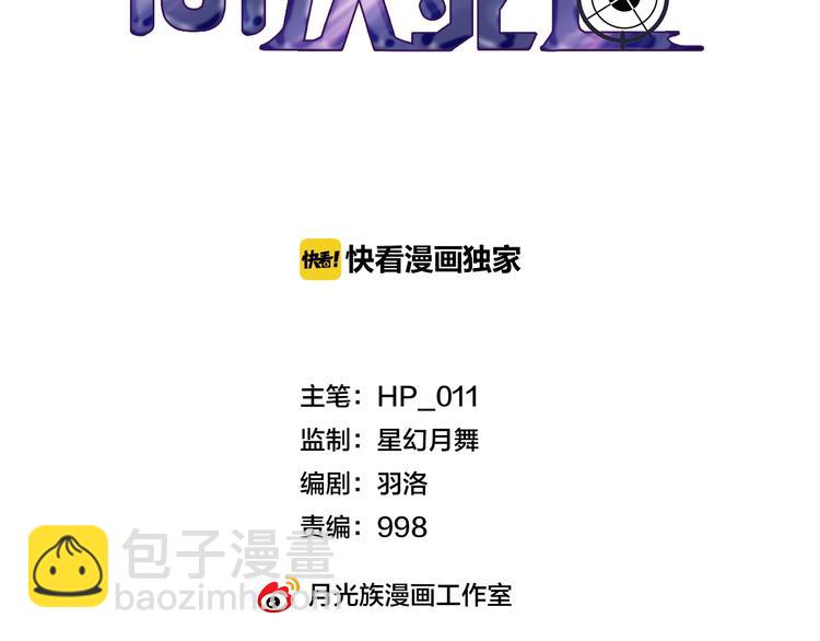 《101次死亡》第9话 这谁顶得住啊！ 第3页