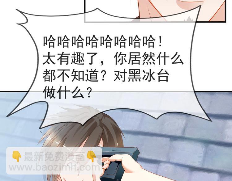 《101次死亡》第9话 这谁顶得住啊！ 第43页