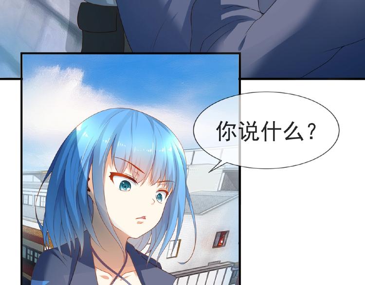 《101次死亡》第9话 这谁顶得住啊！ 第45页