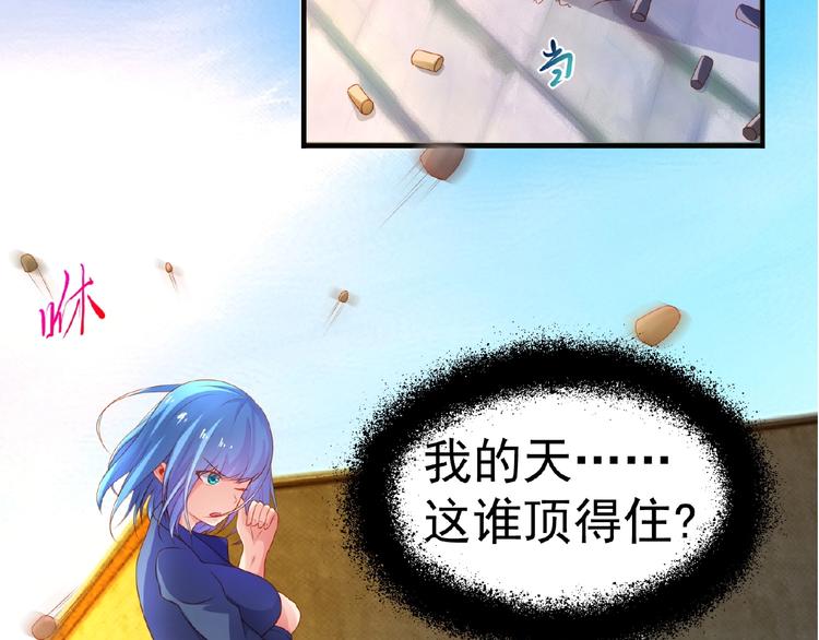 《101次死亡》第9话 这谁顶得住啊！ 第6页