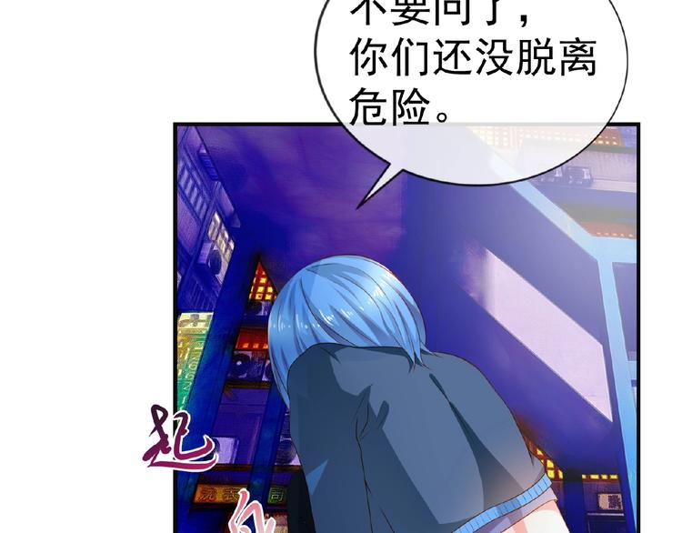 《101次死亡》完结话 回归 第29页