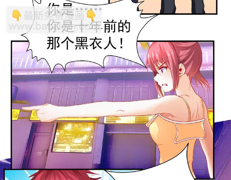 《101次死亡》完结话 回归 第34页