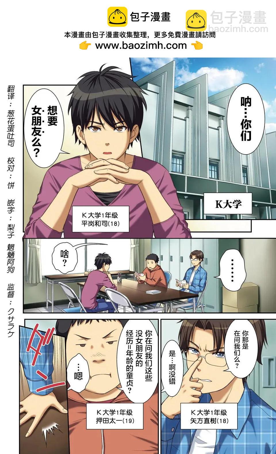 《四叠半异世界交流记》第04回 第2页