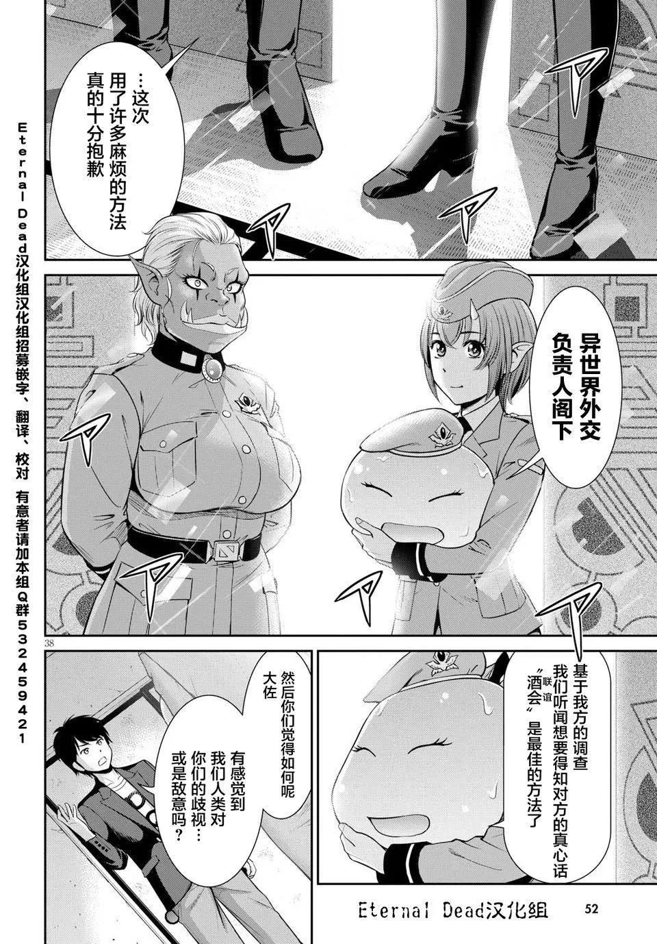 《四叠半异世界交流记》第04回 第39页
