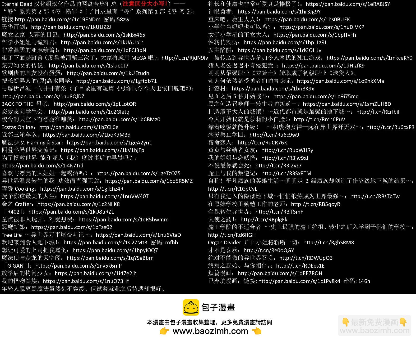 《四叠半异世界交流记》第04回 第43页