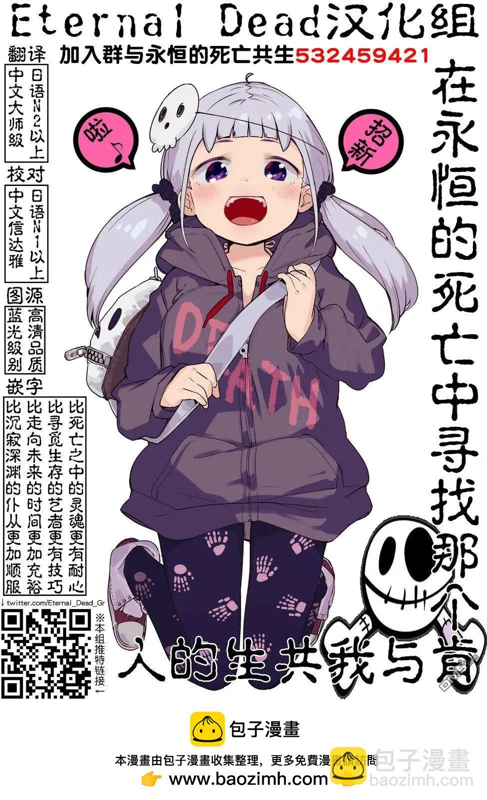 《四叠半异世界交流记》第2话 第37页