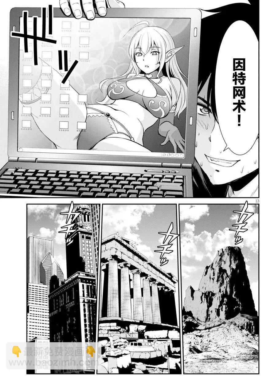 《四叠半异世界交流记》第01回 第16页