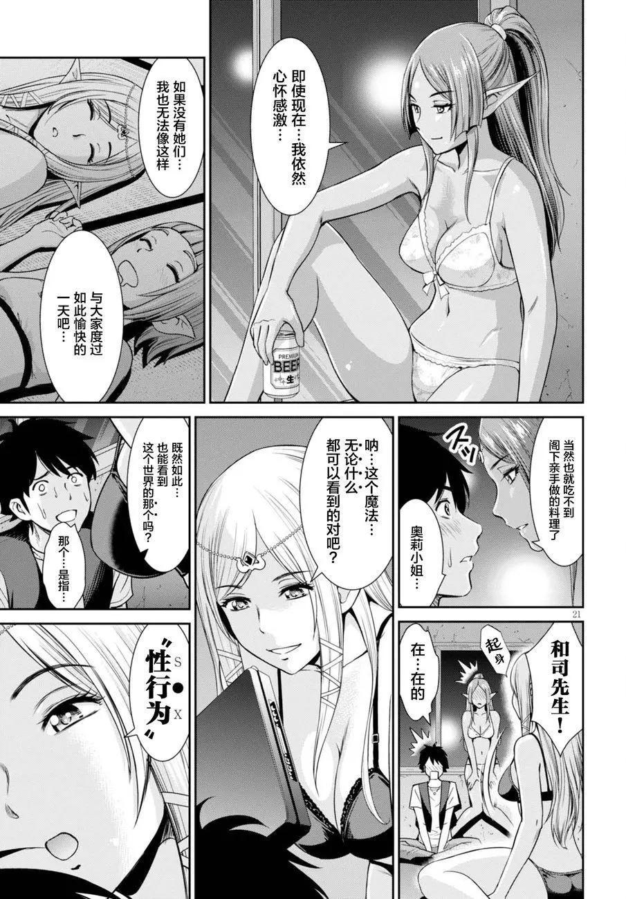 《四叠半异世界交流记》第01回 第24页