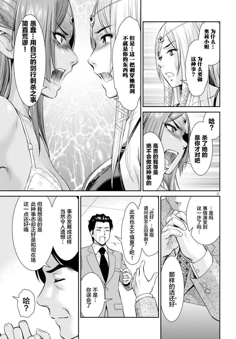 《四叠半异世界交流记》第01回 第29页