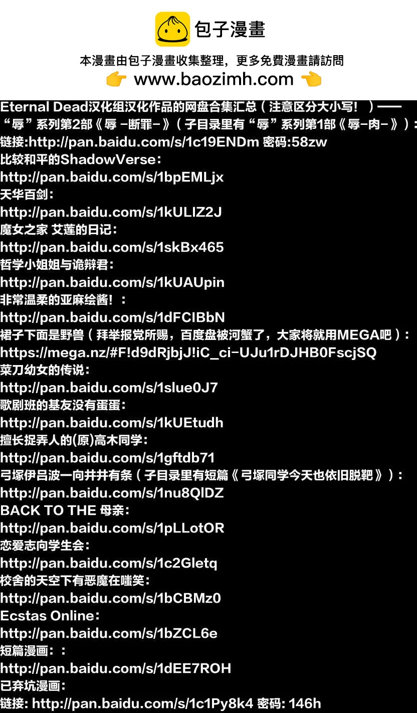 《四叠半异世界交流记》第01回 第41页