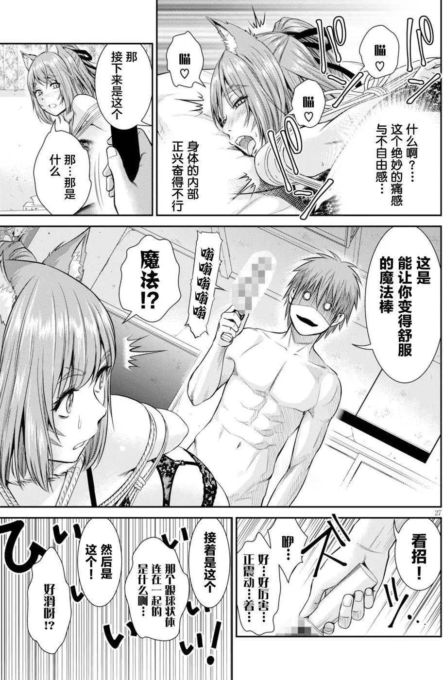 《四叠半异世界交流记》第03回 第27页
