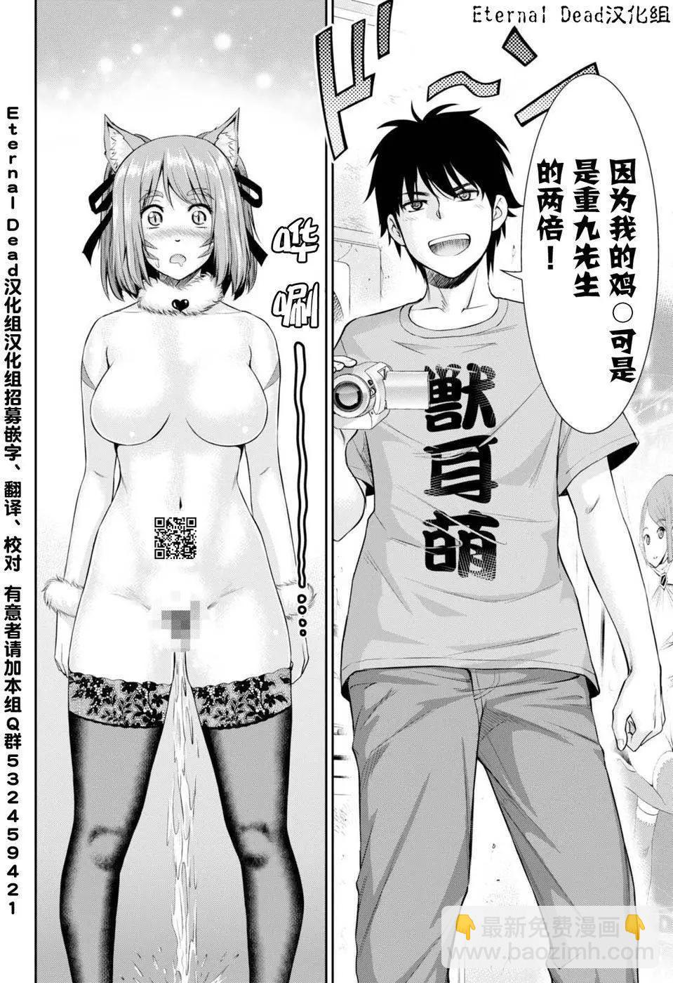 《四叠半异世界交流记》第03回 第36页