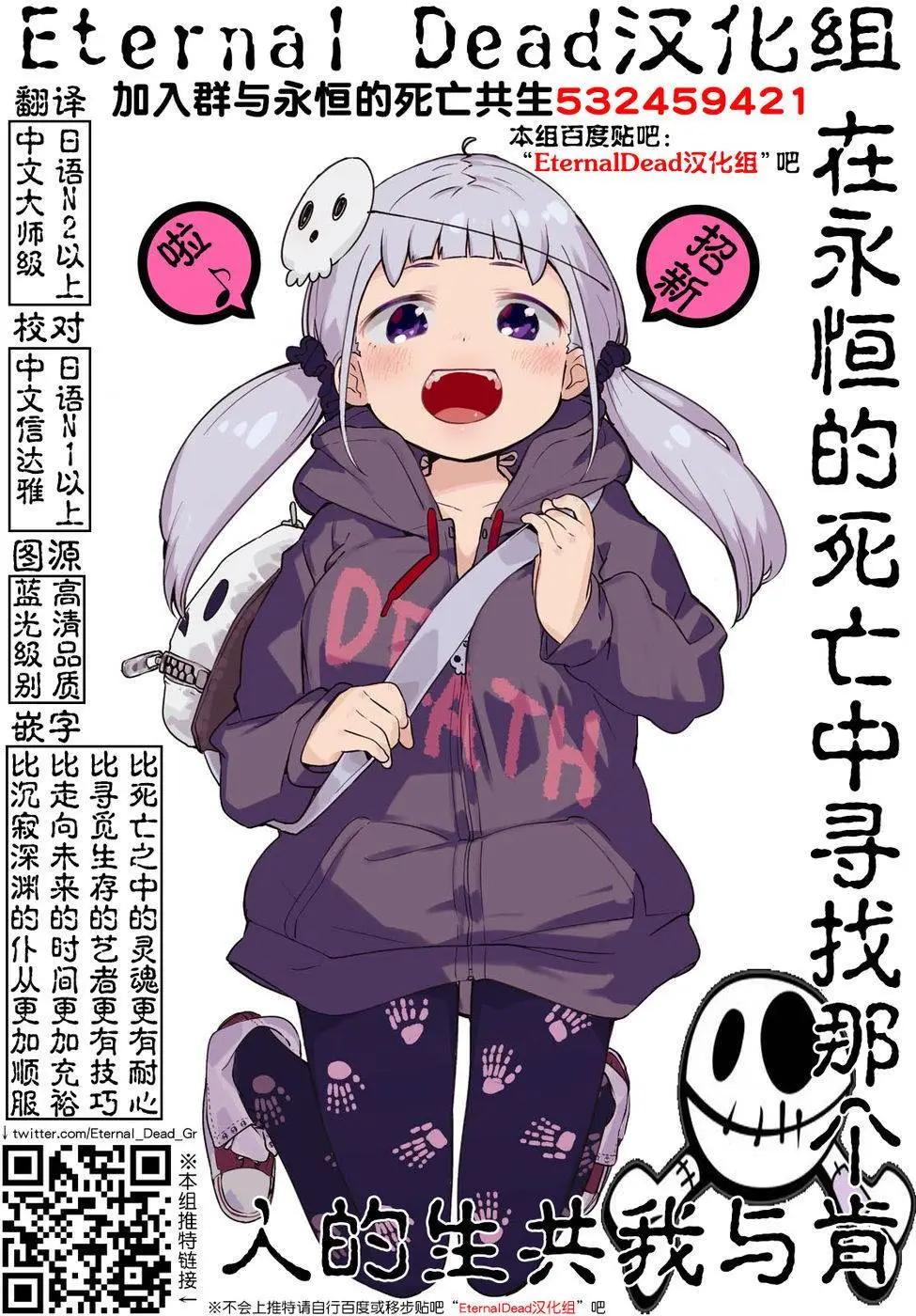 《四叠半异世界交流记》第03回 第39页