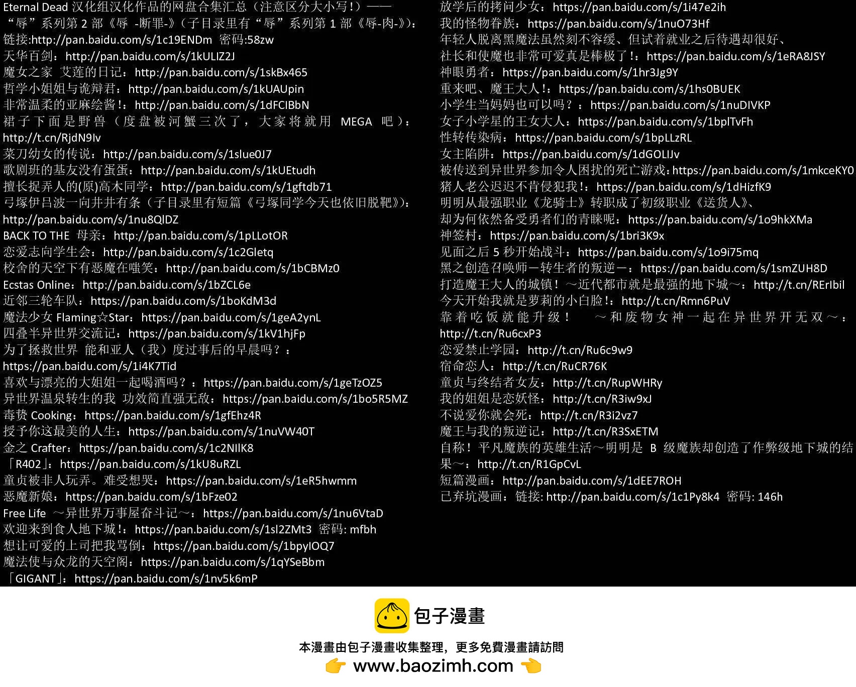 《四叠半异世界交流记》第03回 第40页