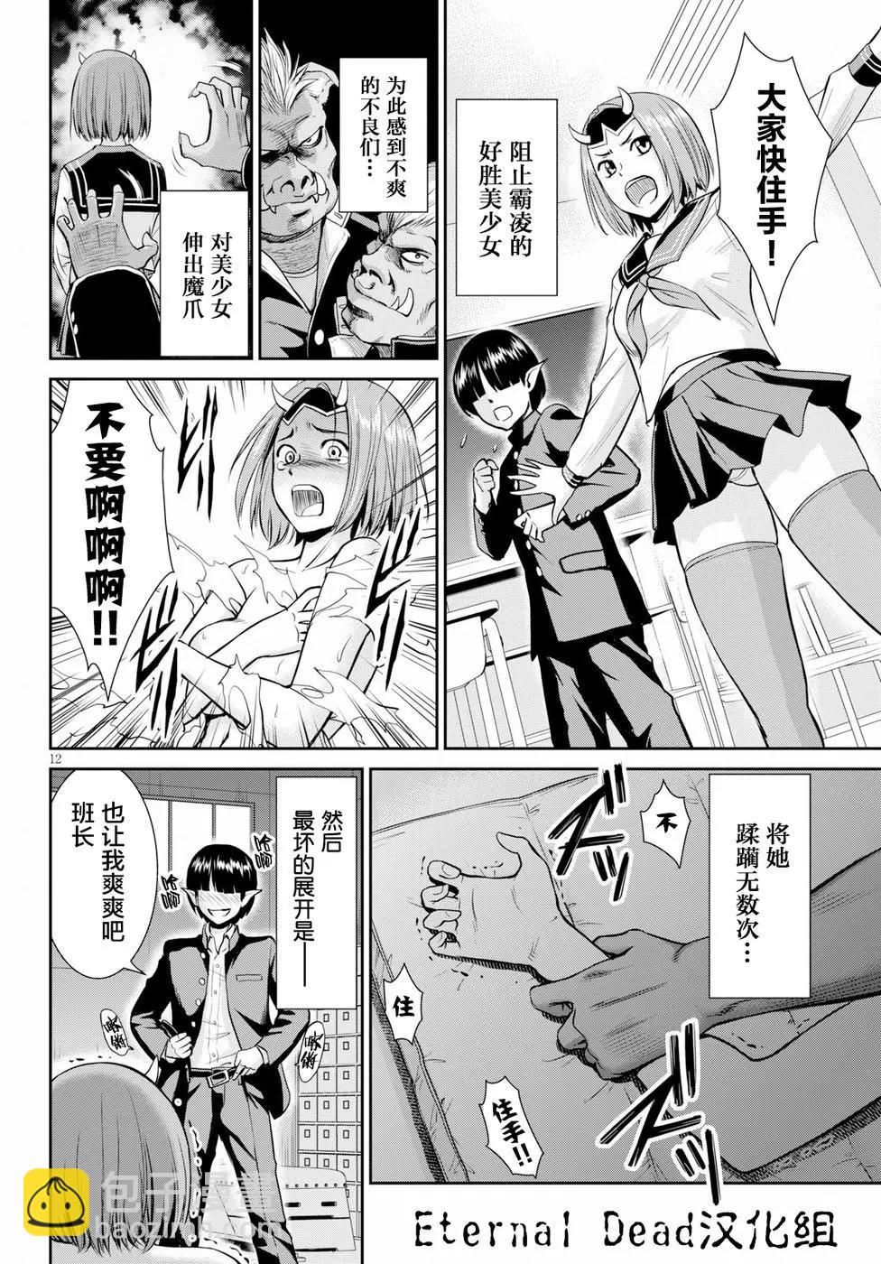 《四叠半异世界交流记》第07话 第11页