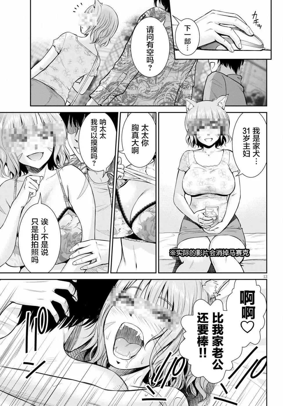 《四叠半异世界交流记》第07话 第12页