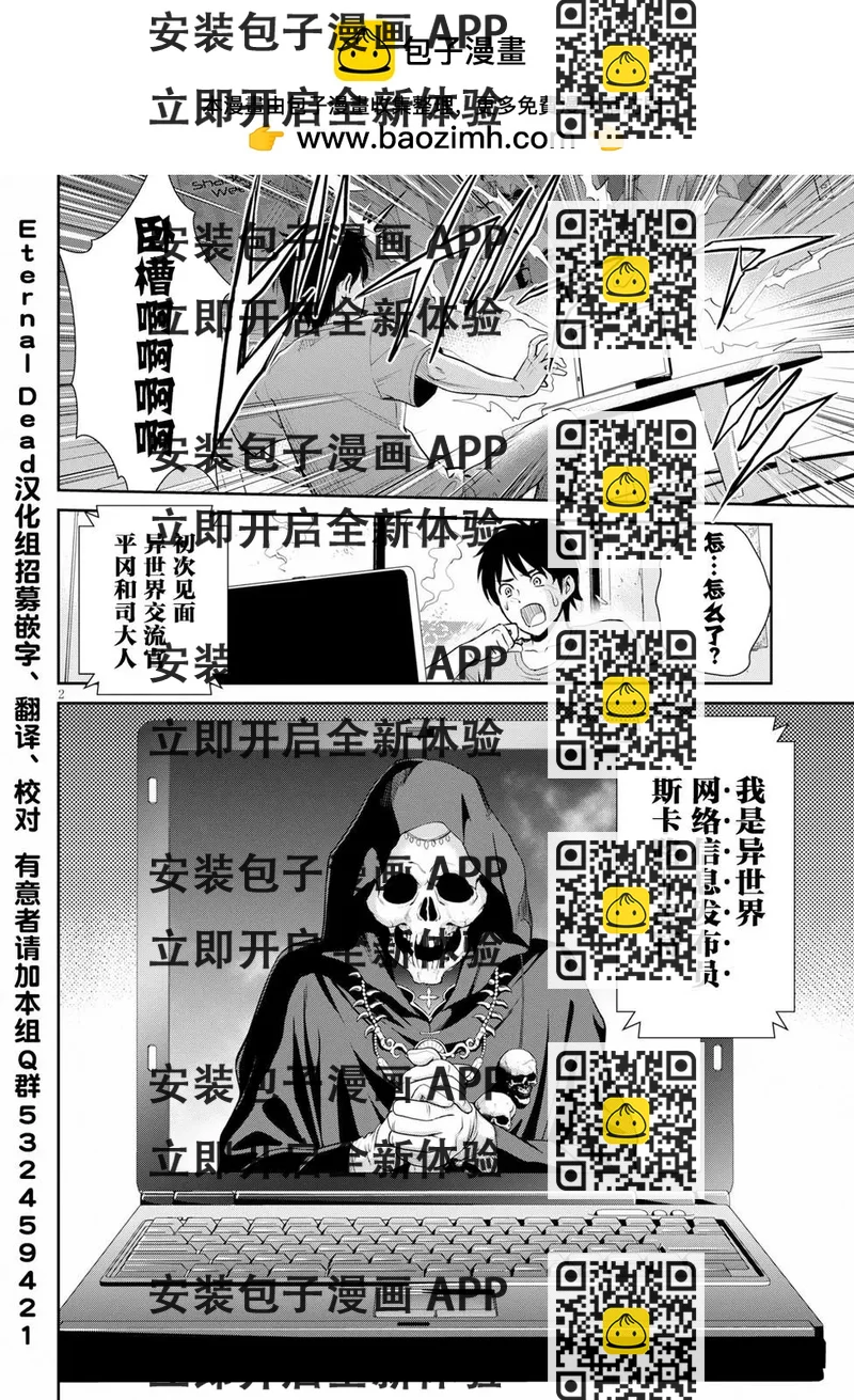 《四叠半异世界交流记》第07话 第2页
