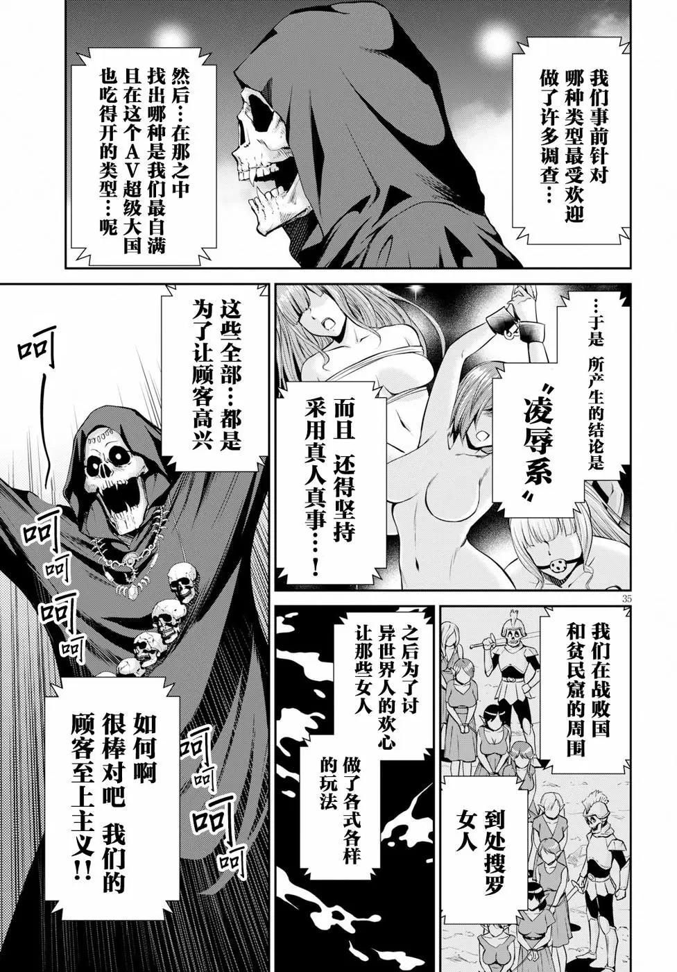 《四叠半异世界交流记》第07话 第33页