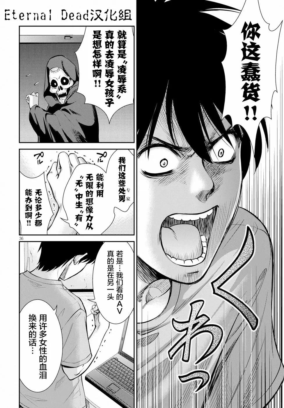 《四叠半异世界交流记》第07话 第34页