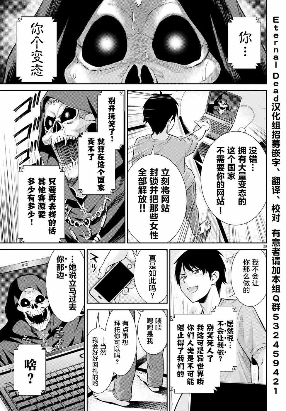 《四叠半异世界交流记》第07话 第37页