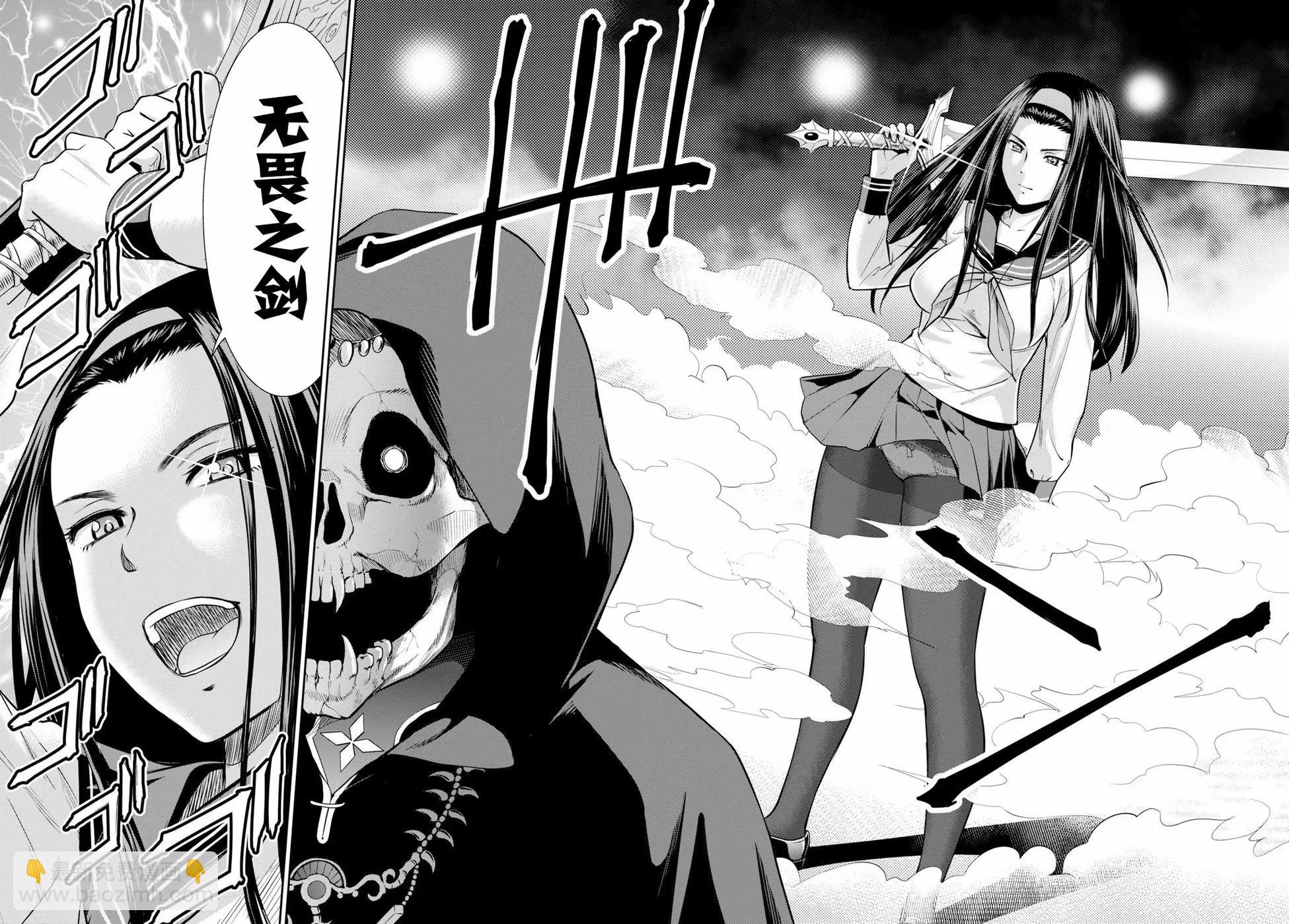 《四叠半异世界交流记》第07话 第38页