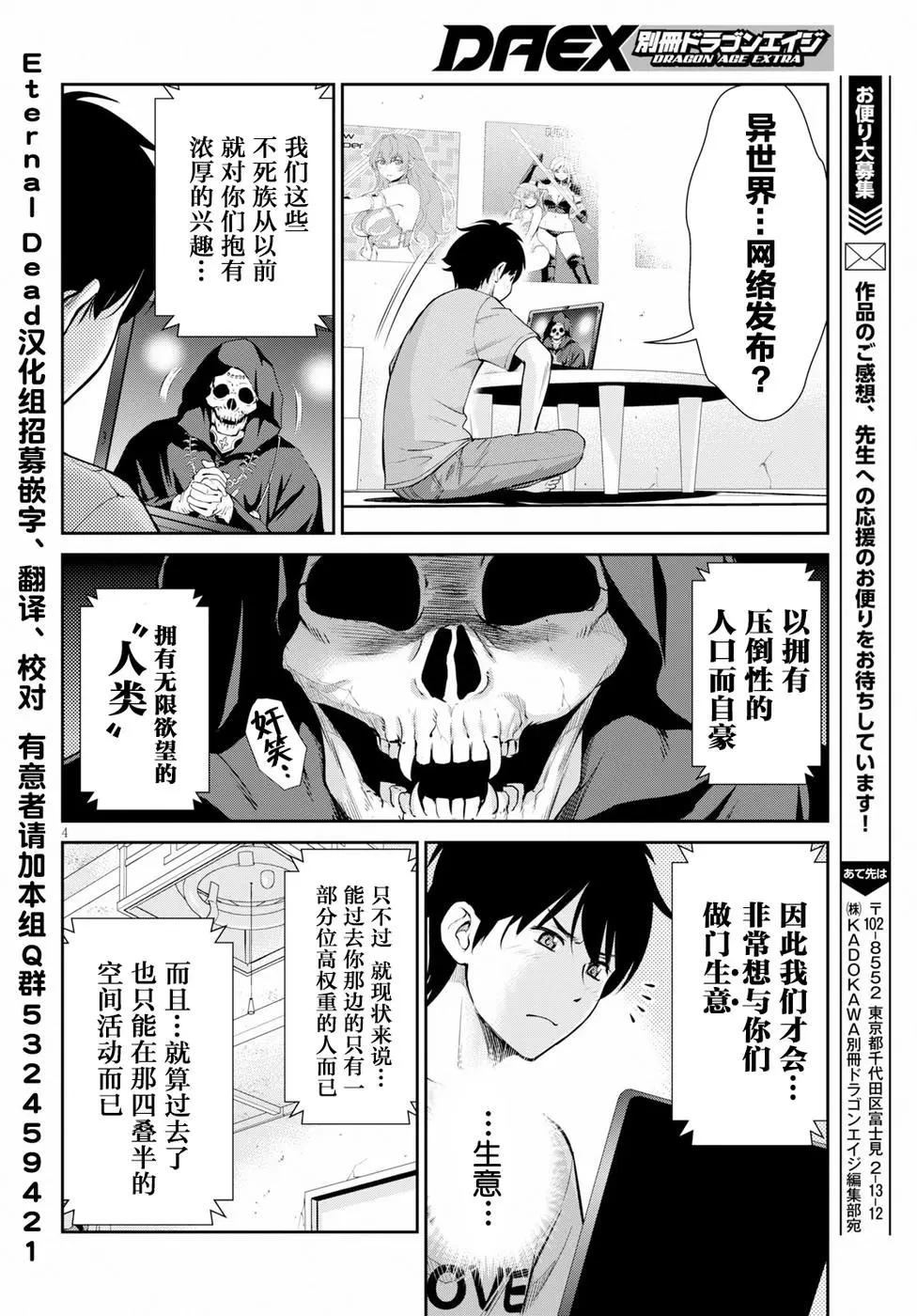 《四叠半异世界交流记》第07话 第4页