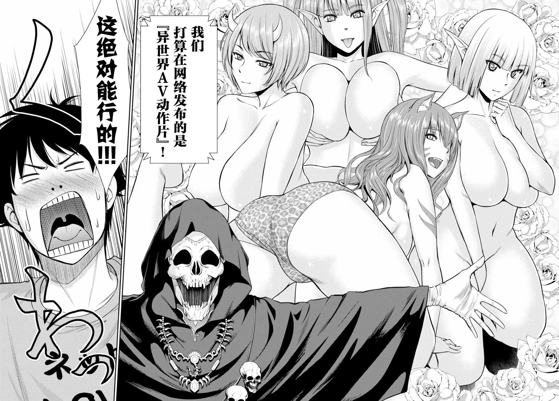 《四叠半异世界交流记》第07话 第6页
