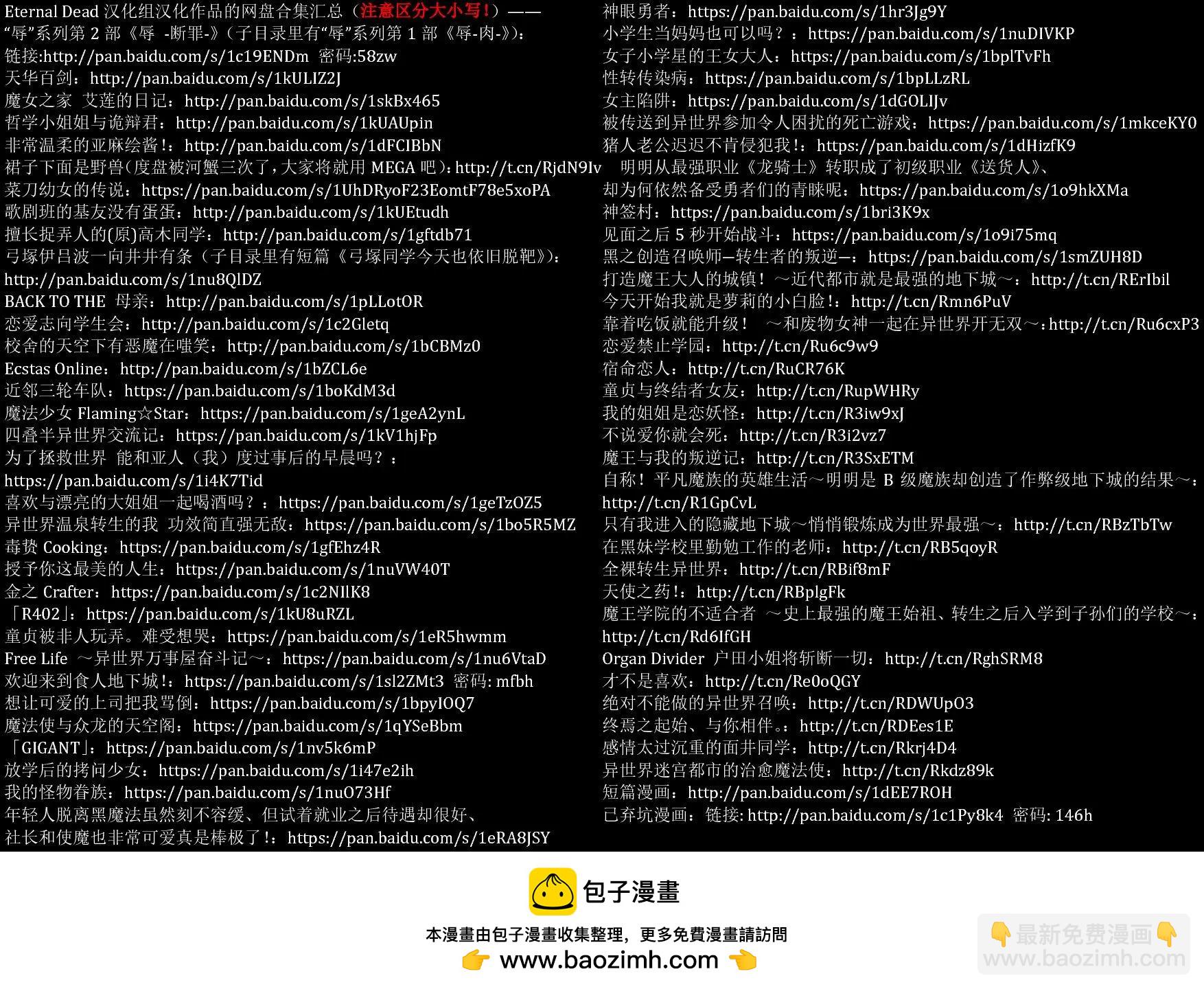 《四叠半异世界交流记》第05回 第38页