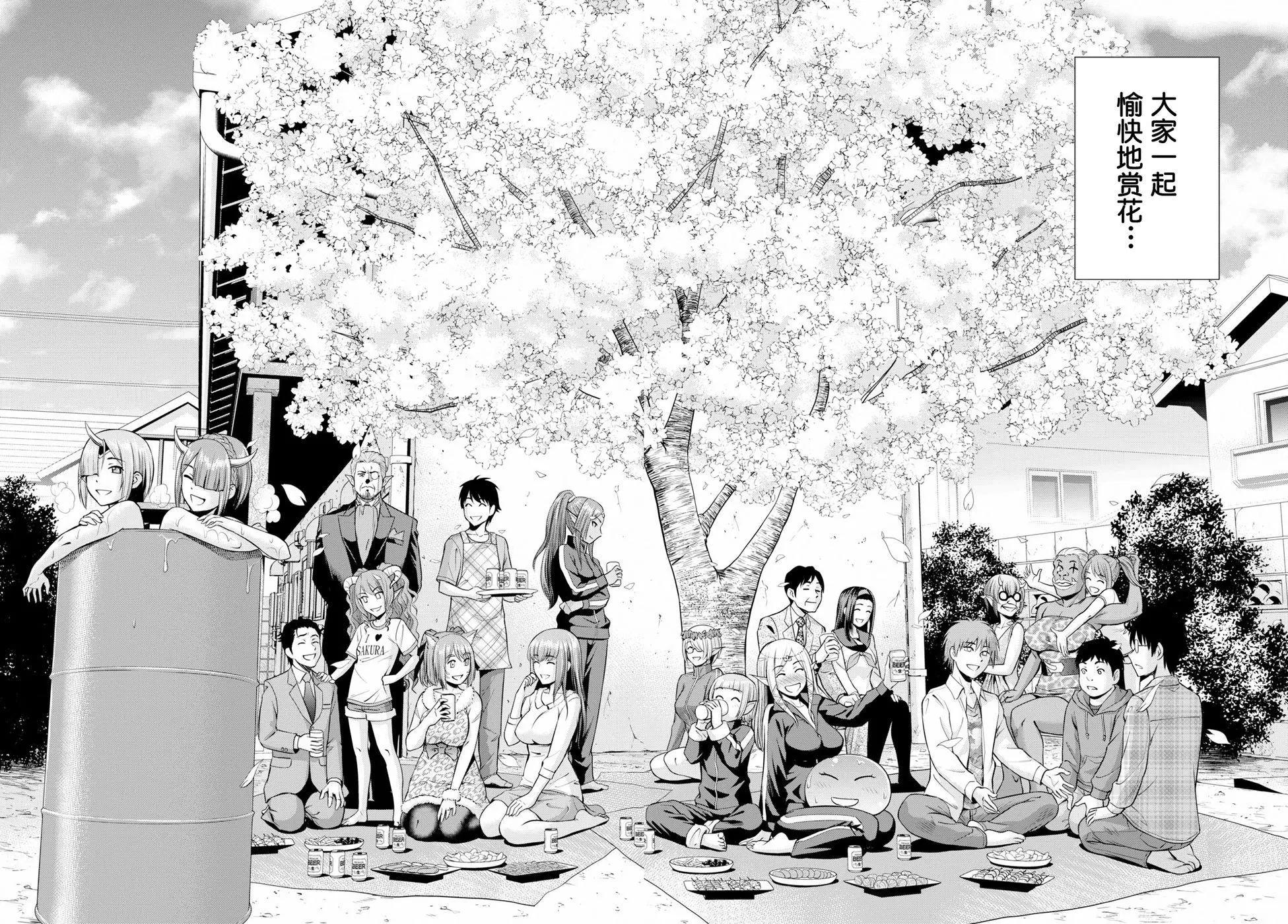 《四叠半异世界交流记》第08话 第34页