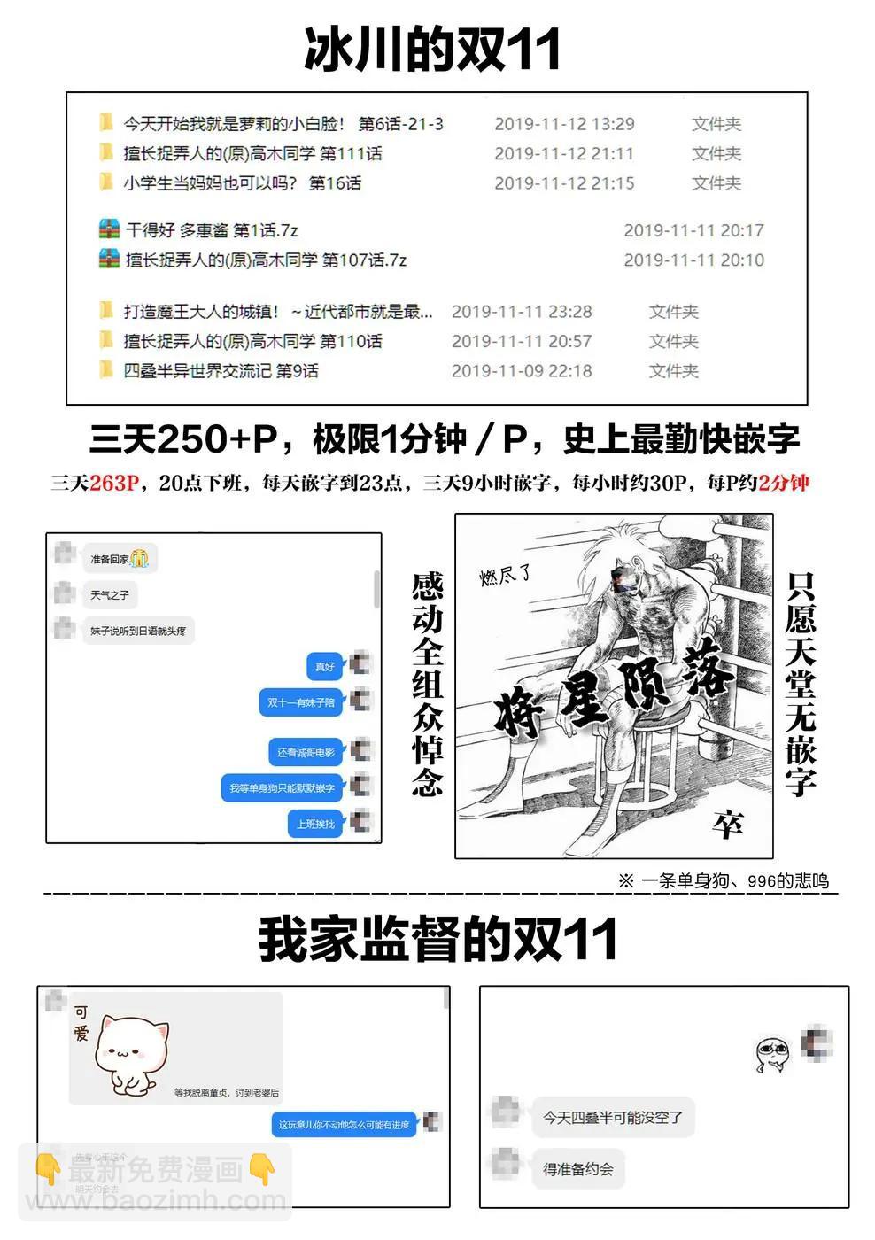 《四叠半异世界交流记》第08话 第37页