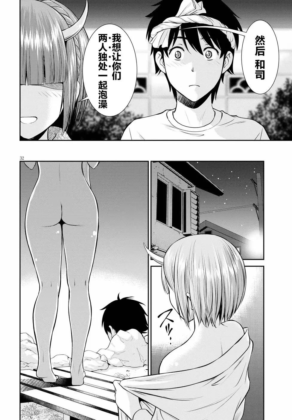 《四叠半异世界交流记》第11话 第30页
