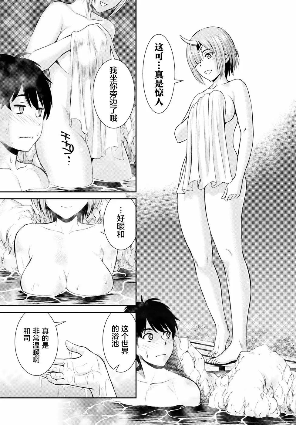 《四叠半异世界交流记》第11话 第31页