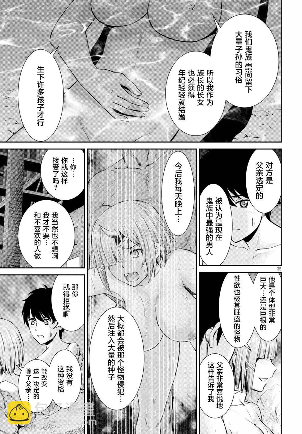 《四叠半异世界交流记》第11话 第33页