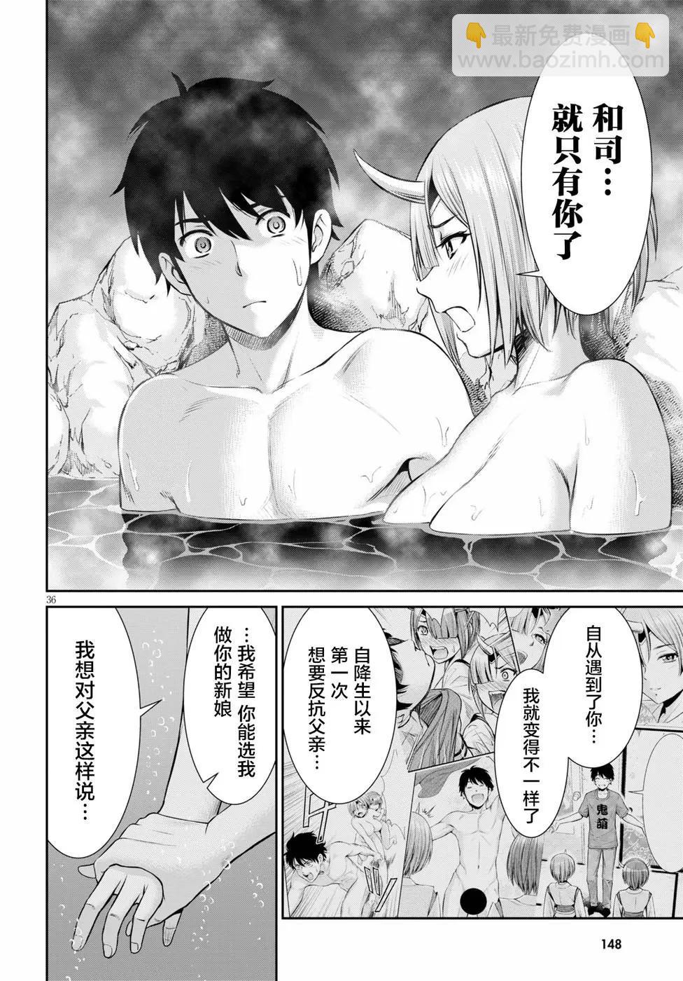 《四叠半异世界交流记》第11话 第34页