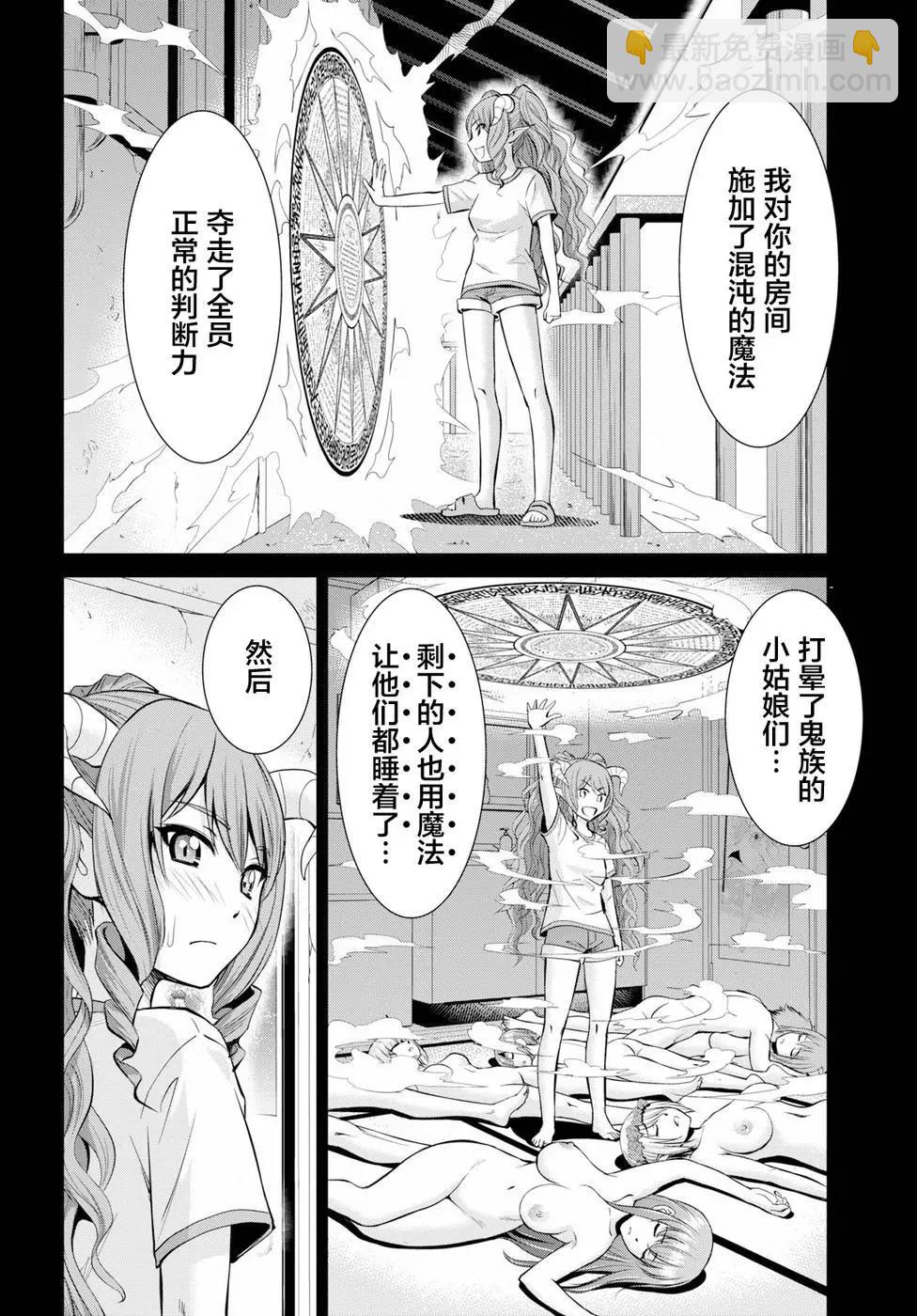 《四叠半异世界交流记》第10话 第34页