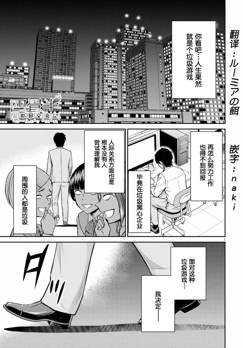 《四叠半异世界交流记》第13话 第1页