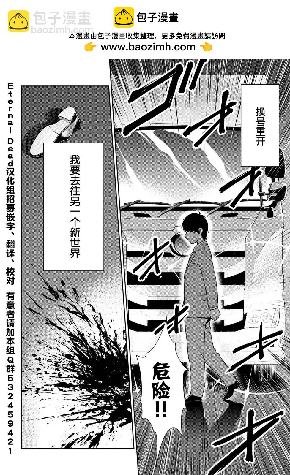 《四叠半异世界交流记》第13话 第2页