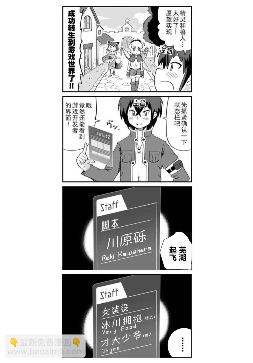 《四叠半异世界交流记》第13话 第34页