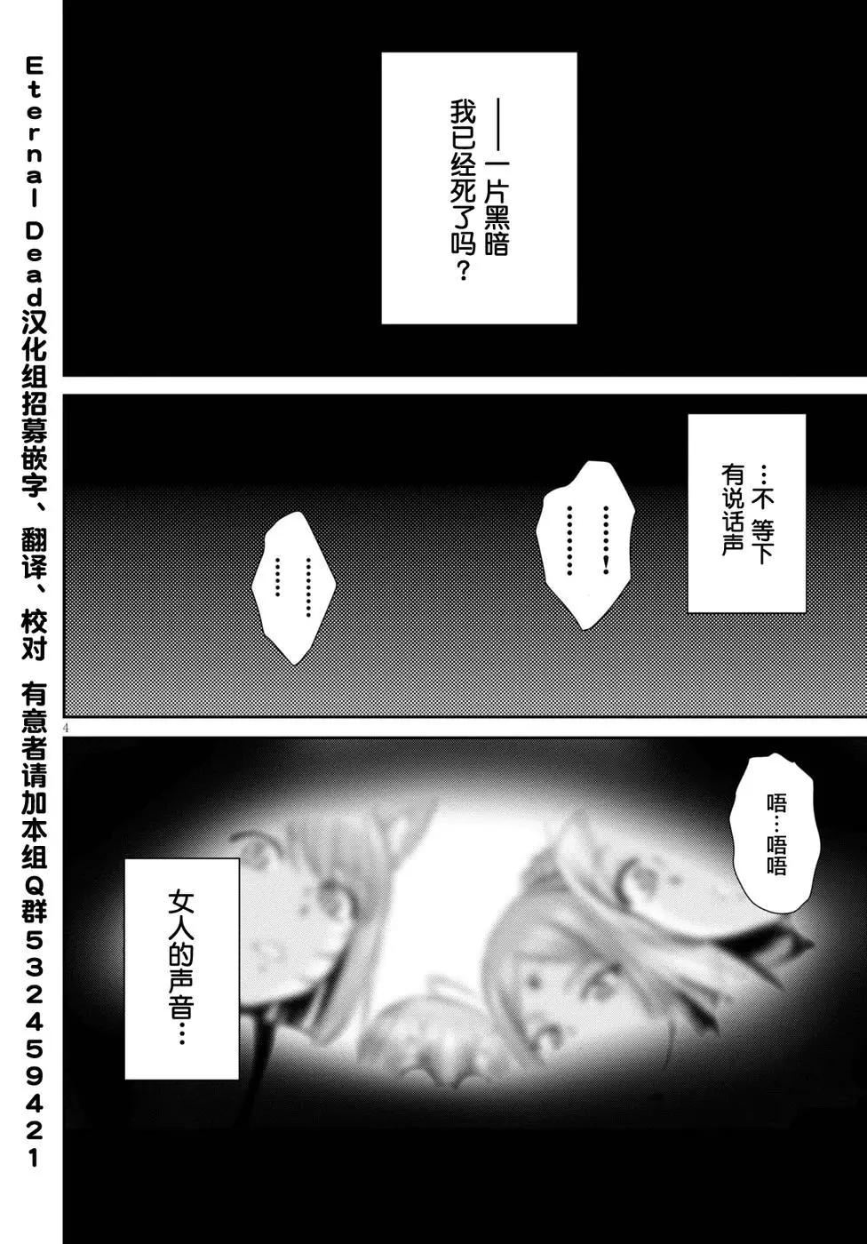 《四叠半异世界交流记》第13话 第3页