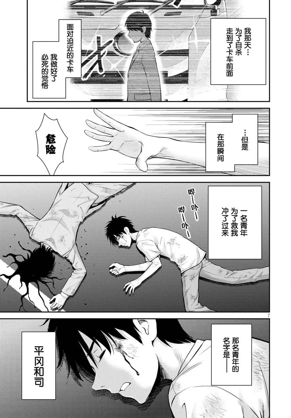 《四叠半异世界交流记》第13话 第6页