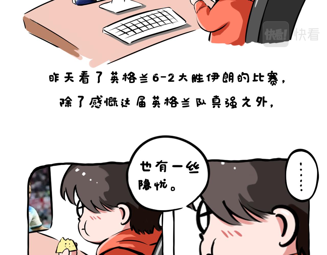 《冒险王西西世界杯日记》世界杯day1-day3 第7页
