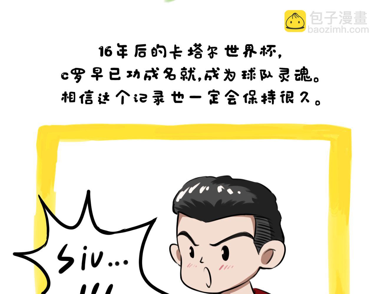 《冒险王西西世界杯日记》day4日本队究竟怎么赢的德国战车？ 第13页