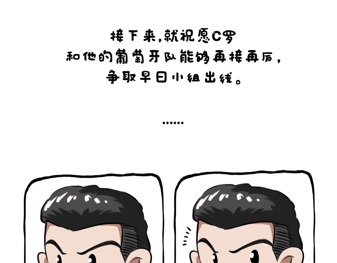 《冒险王西西世界杯日记》day4日本队究竟怎么赢的德国战车？ 第15页