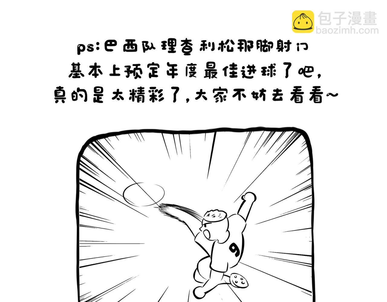 《冒险王西西世界杯日记》day4日本队究竟怎么赢的德国战车？ 第17页