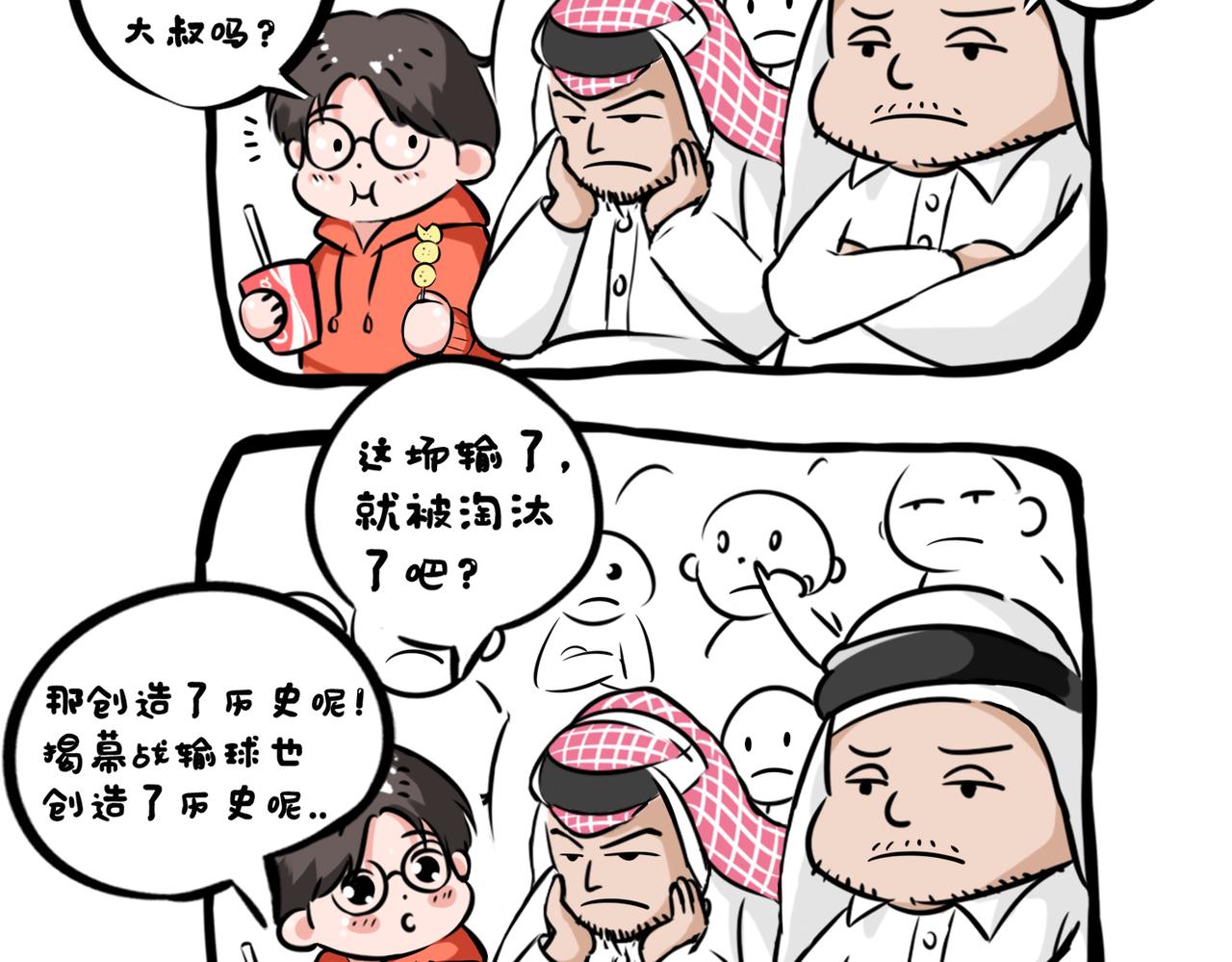 《冒险王西西世界杯日记》day4日本队究竟怎么赢的德国战车？ 第22页